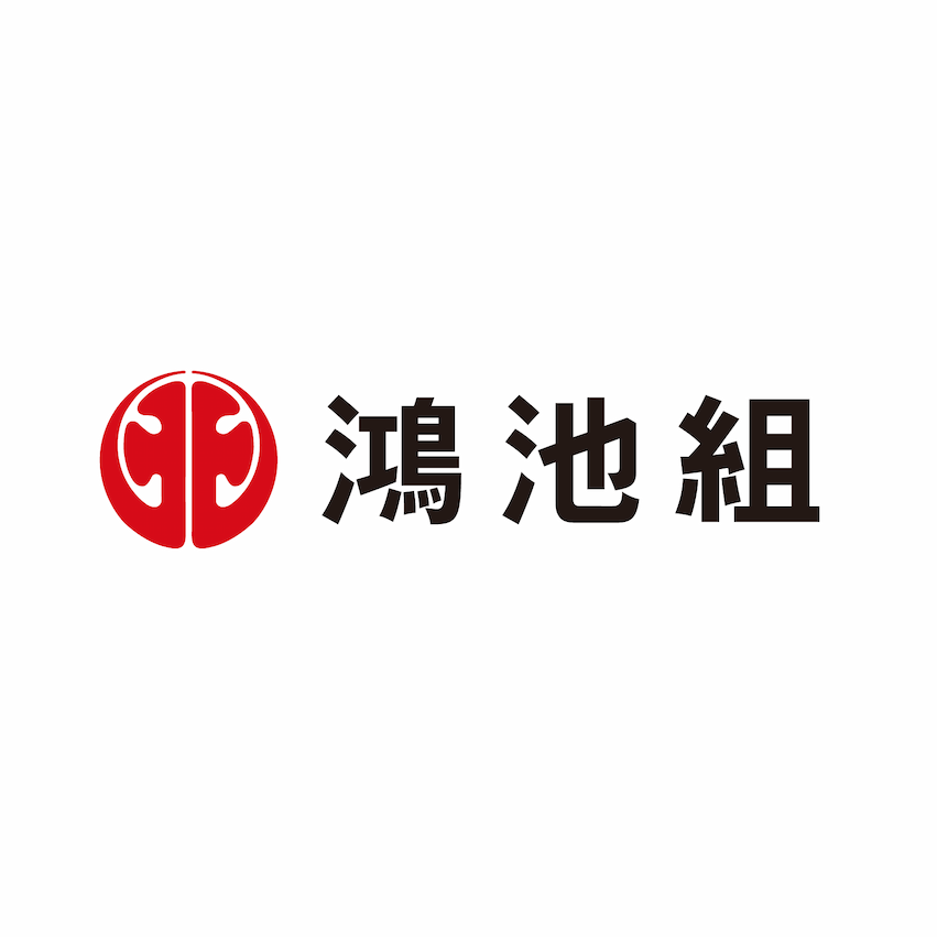 鴻池組