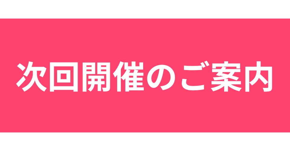 【第64回宣伝会議賞のご案内】