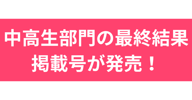 「宣伝会議2026年4月号」が発売になりました。