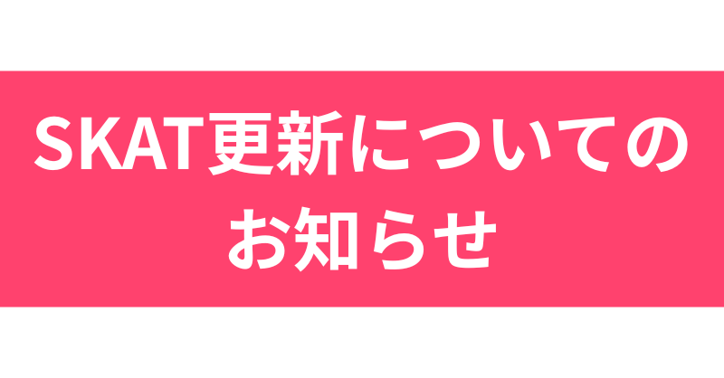 【お知らせ】SKATオンライン版　第63回「宣伝会議賞」審査通過作品を追加更新